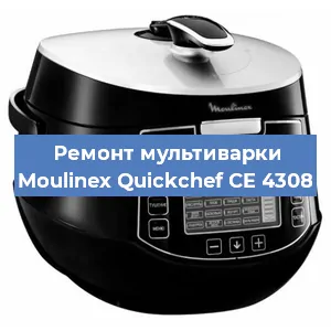 Замена предохранителей на мультиварке Moulinex Quickchef CE 4308 в Ростове-на-Дону